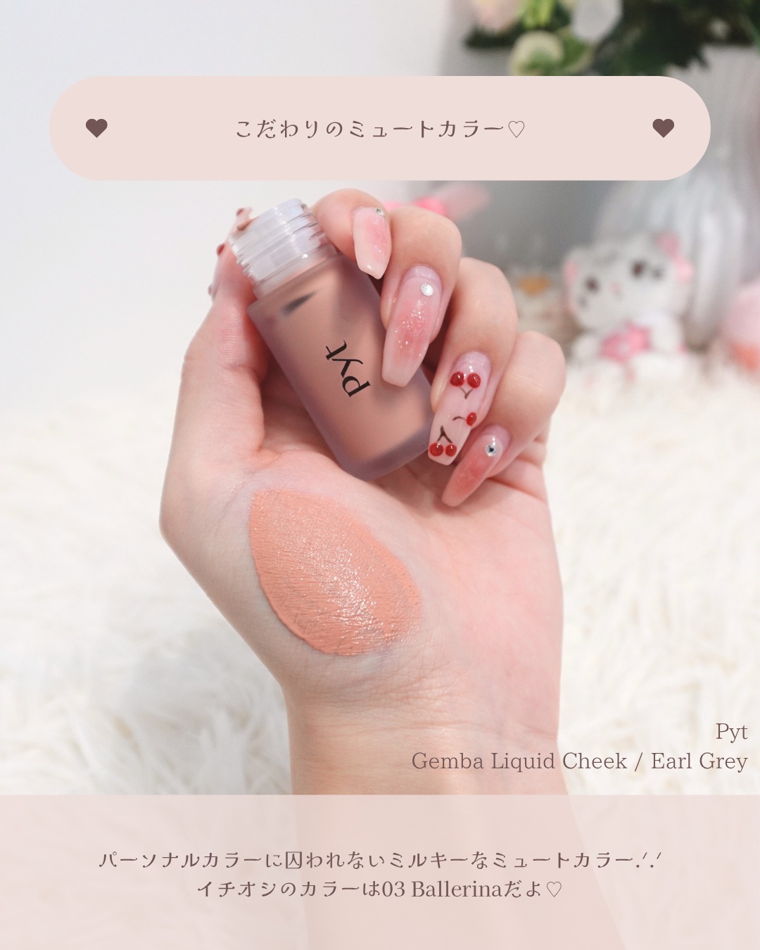 Pyt GENBAリキッドチーク/Pyt/リキッドチークを使ったクチコミ（3枚目）