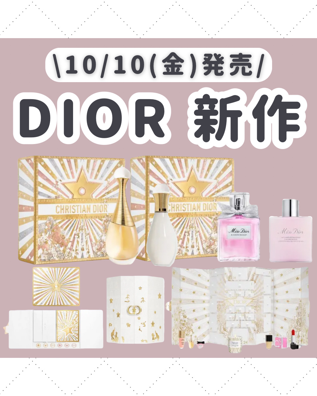 ジャドール オードゥ パルファン コフレ/Dior/キット・セットを使ったクチコミ（1枚目）