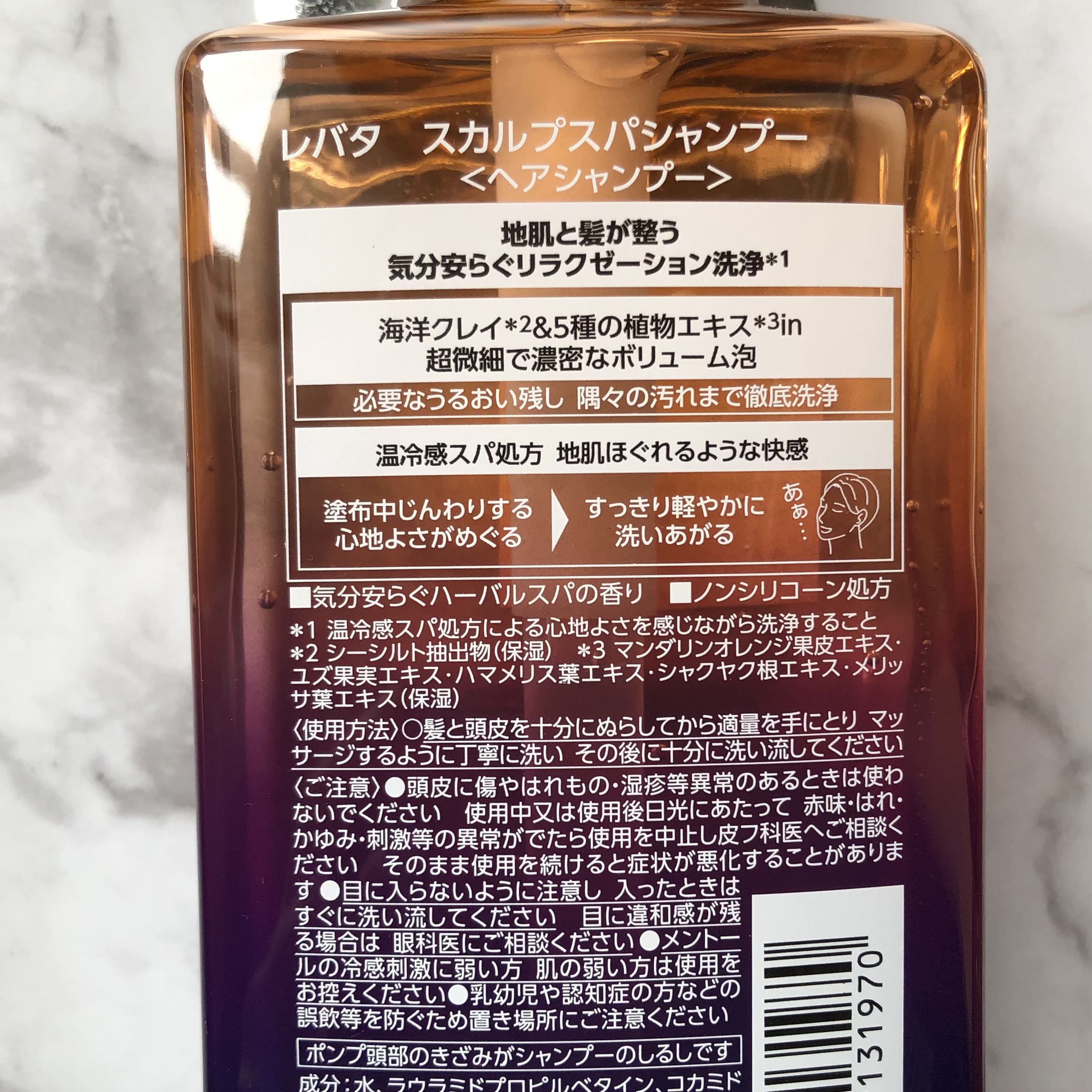 レバタ スカルプスパ シャンプー/トリートメント/Levätä/市販シャンプーを使ったクチコミ（2枚目）
