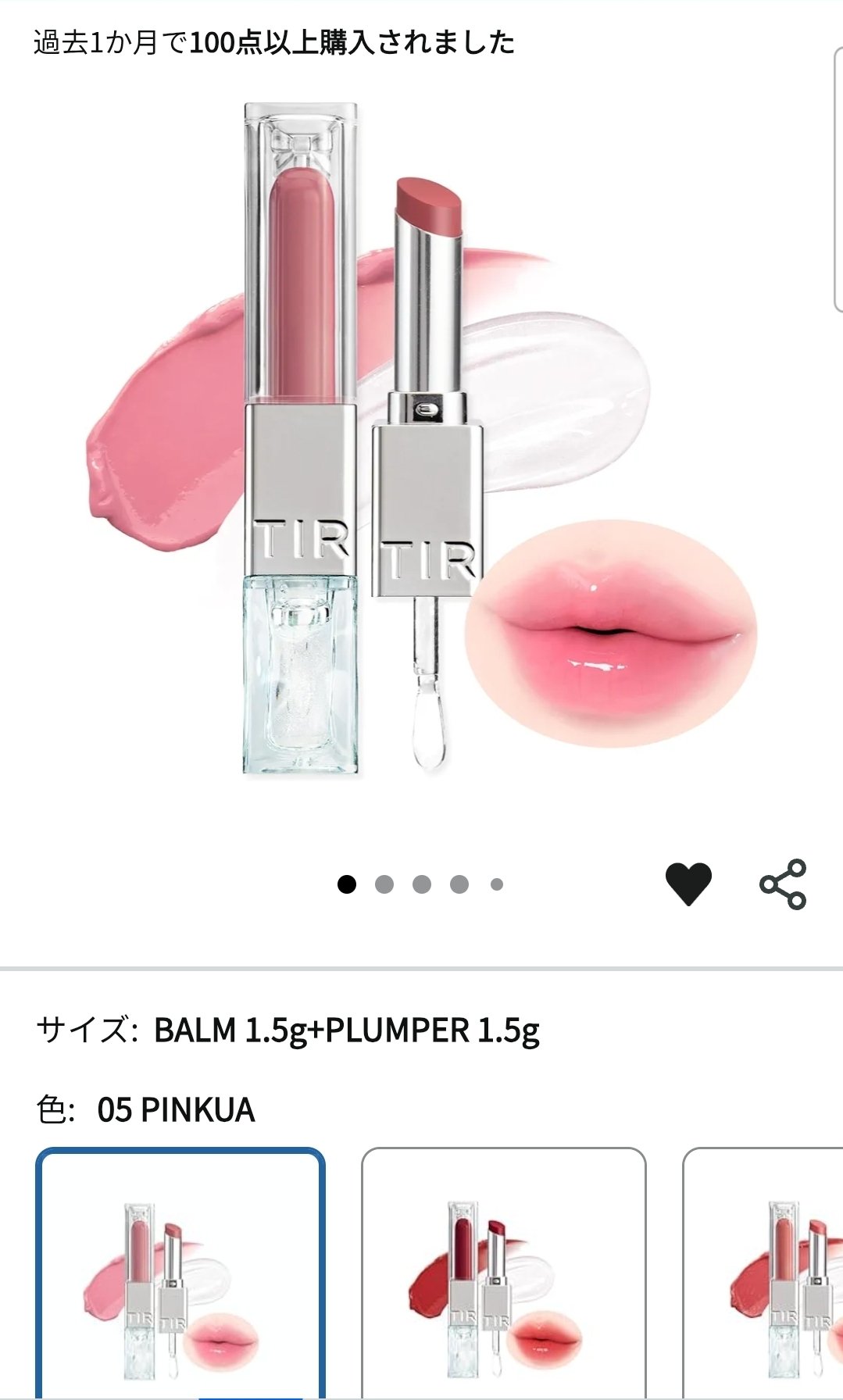 MELTING GLOW DUAL LIP 05 PINKUA/TIRTIR(ティルティル)/リップバームを使ったクチコミ（3枚目）