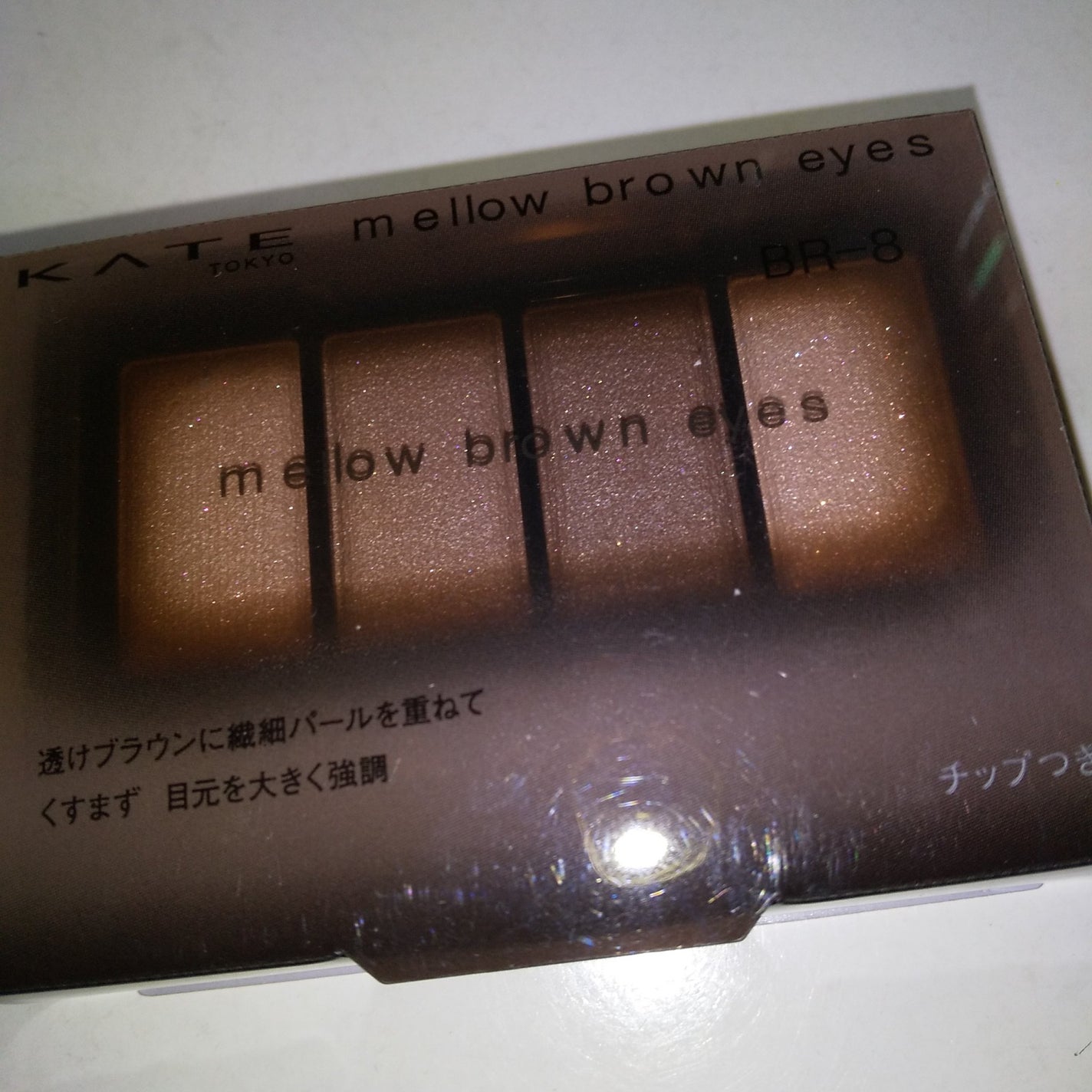 ケイト メロウブラウンアイズ/KATE/アイシャドウパレットを使ったクチコミ(2枚目)