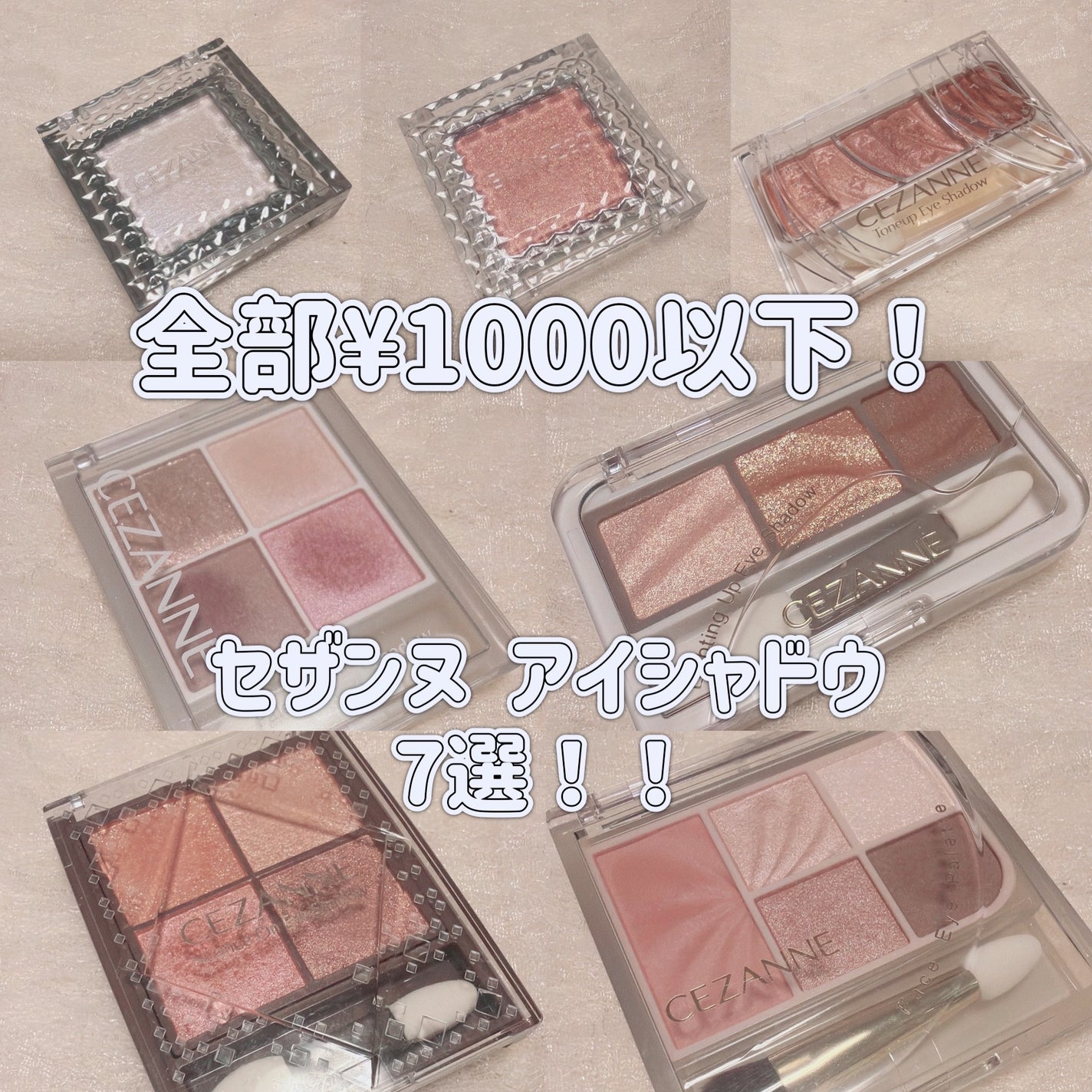 トーンアップアイシャドウ/CEZANNE/アイシャドウパレットを使ったクチコミ(1枚目)