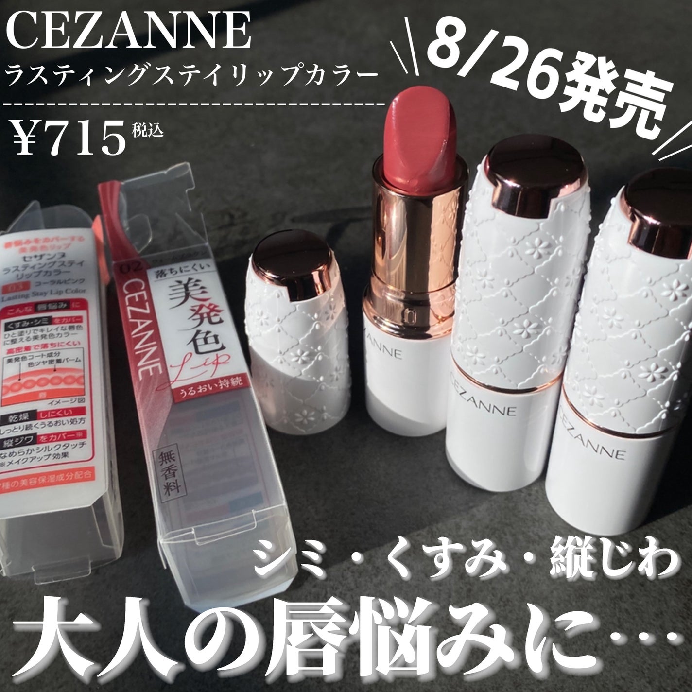 ラスティングステイリップカラー/CEZANNE/口紅・グロス・リップライナー・リップケアを使ったクチコミ(3枚目)