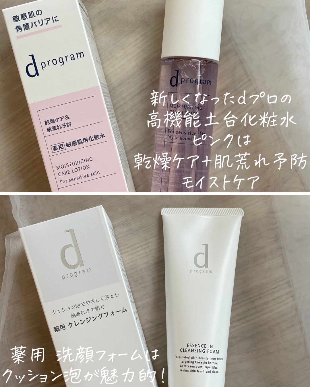 エッセンスイン クレンジングフォーム/d プログラム/洗顔フォームを使ったクチコミ（2枚目）