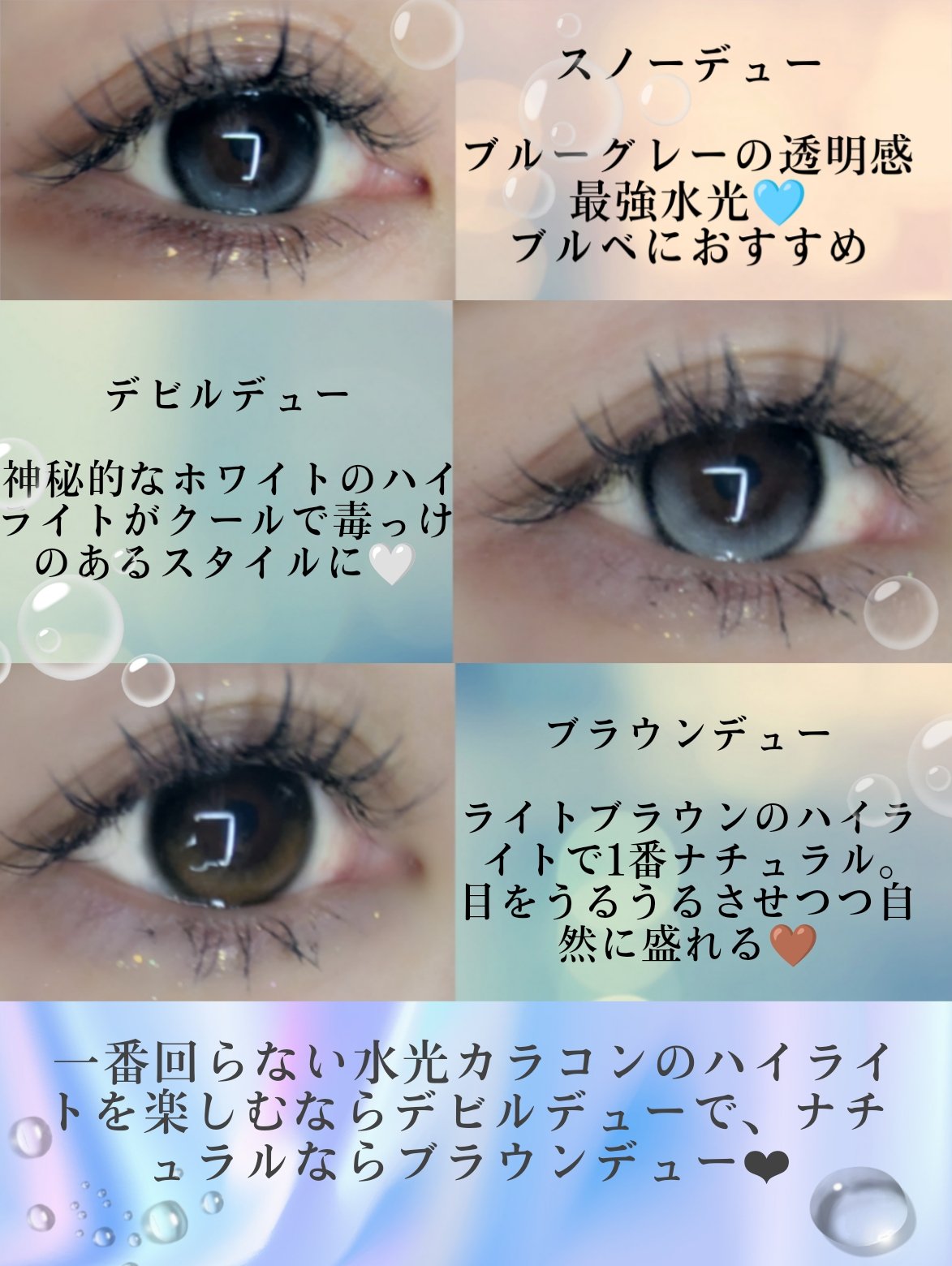 デューリット/ホテラバ/ワンデー（１DAY）カラコンを使ったクチコミ（3枚目）