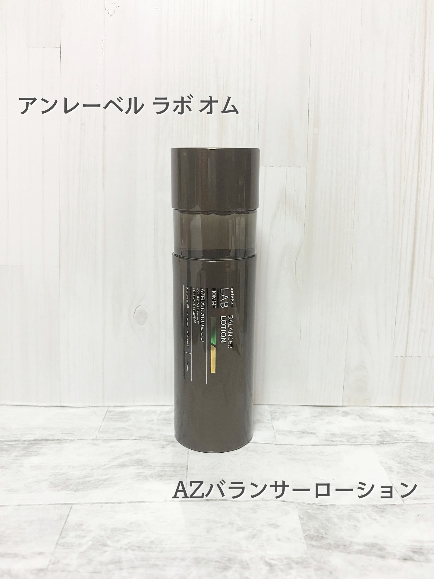 アンレーベル ラボ オム AZ バランサー ローション/unlabel/化粧水を使ったクチコミ（1枚目）