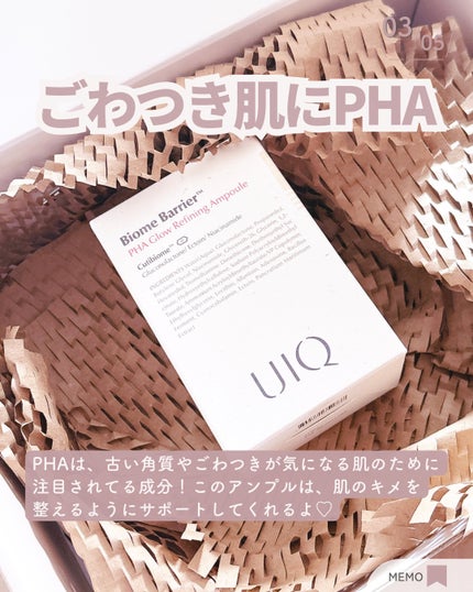 バイオームバリアPHAグローリファイニングアンプル/UIQ/美容液を使ったクチコミ(4枚目)