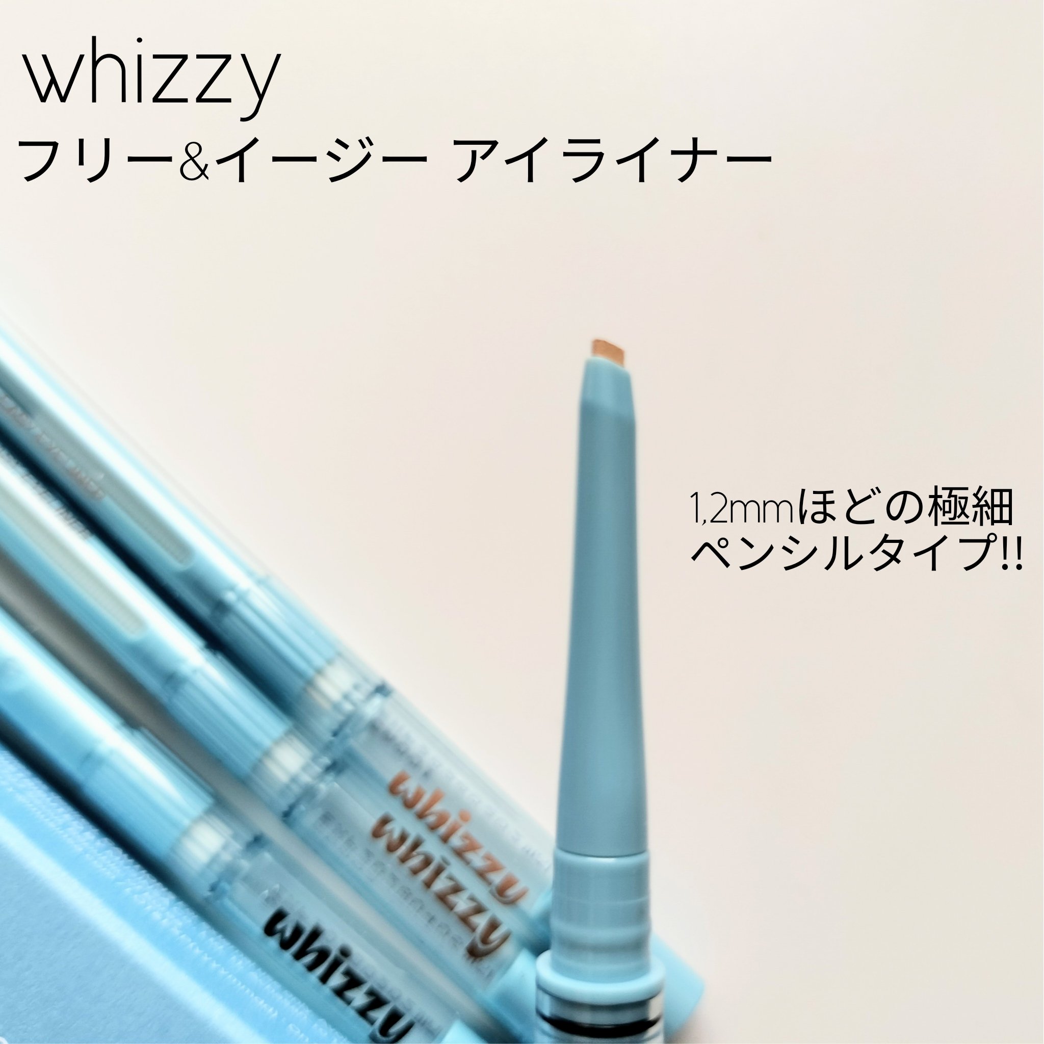 Free & Easy Eyeliner/WHIZZY/ペンシルアイライナーを使ったクチコミ（2枚目）