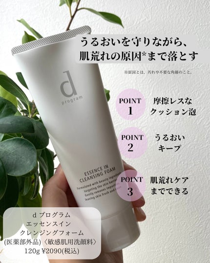 d プログラム モイストケア ローション EX /d プログラム/化粧水を使ったクチコミ(4枚目)