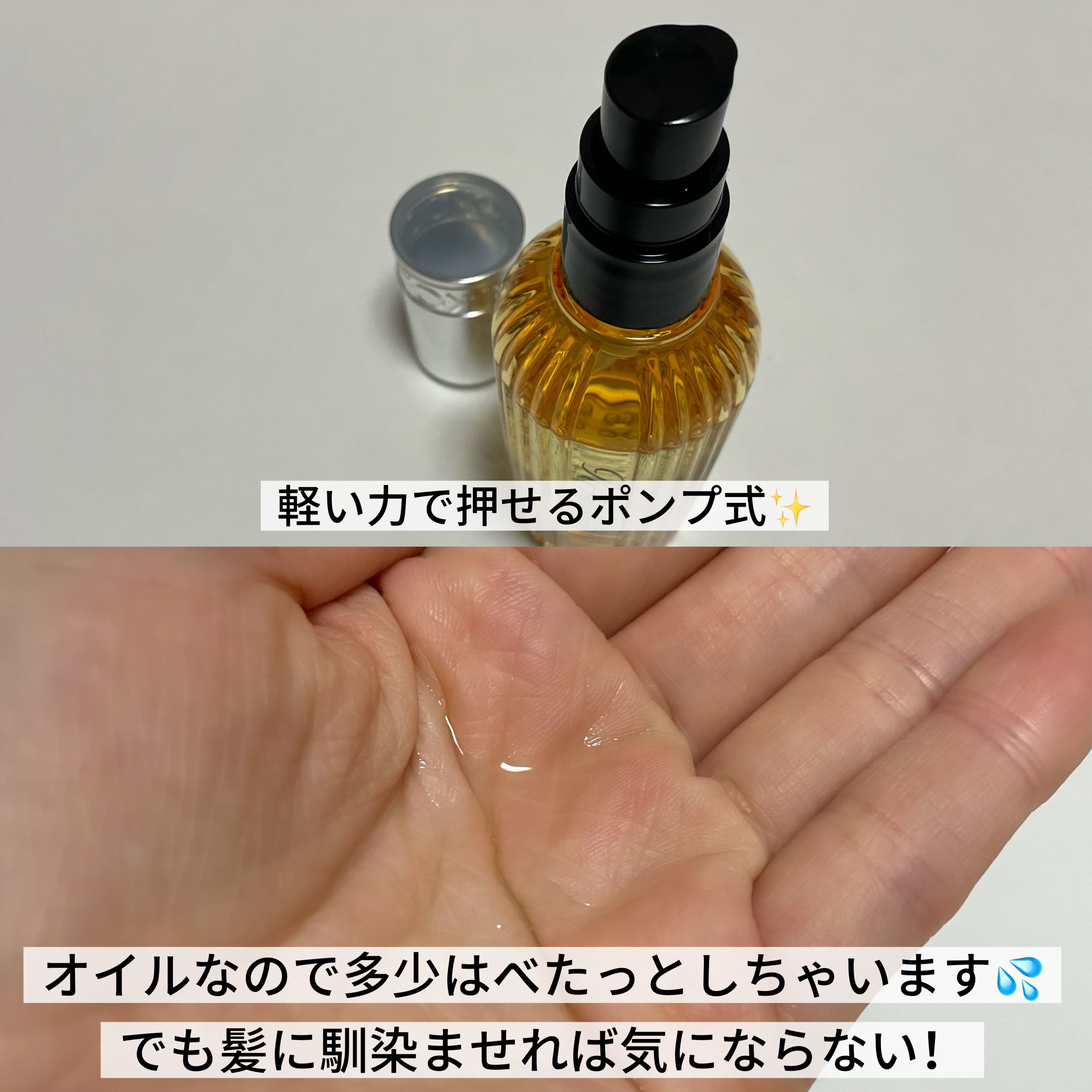 ロックオイル 100ml/ReFa/ヘアオイルを使ったクチコミ（2枚目）