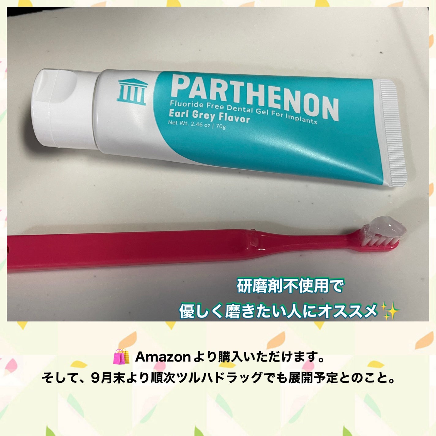 琴子 on LIPS 「PARTHENON@parthenon_dentalgel(I..」(2枚目)