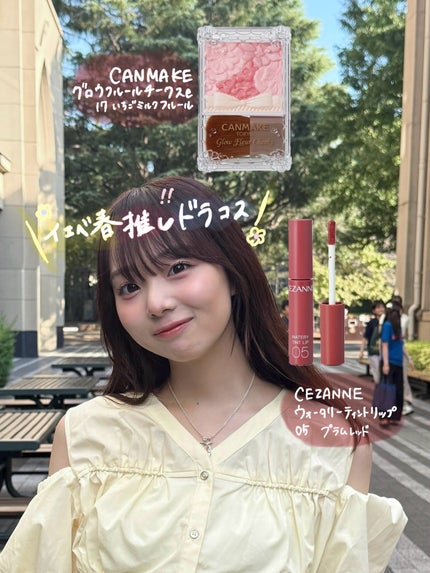 ウォータリーティントリップ/CEZANNE/リップティントを使ったクチコミ(1枚目)