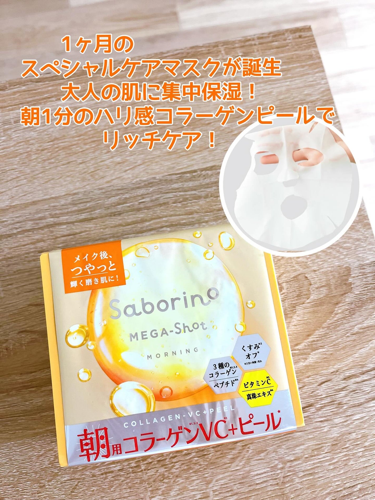 puriko on LIPS 「お届け物🎁@saborino_rus様💛メガショット朝用ツヤピ..」(2枚目)