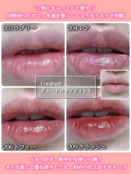 デュー ドロップ ティント/Coralhaze/リップティントを使ったクチコミ(5枚目)