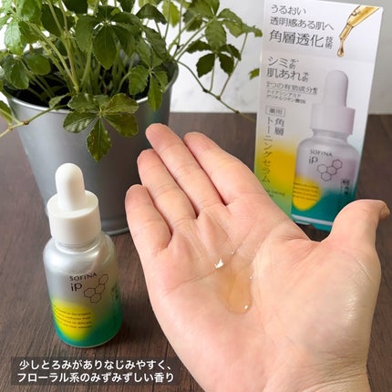 ソフィーナ iP 薬用 角層トーニングセラム/SOFINA iP/美容液を使ったクチコミ(4枚目)