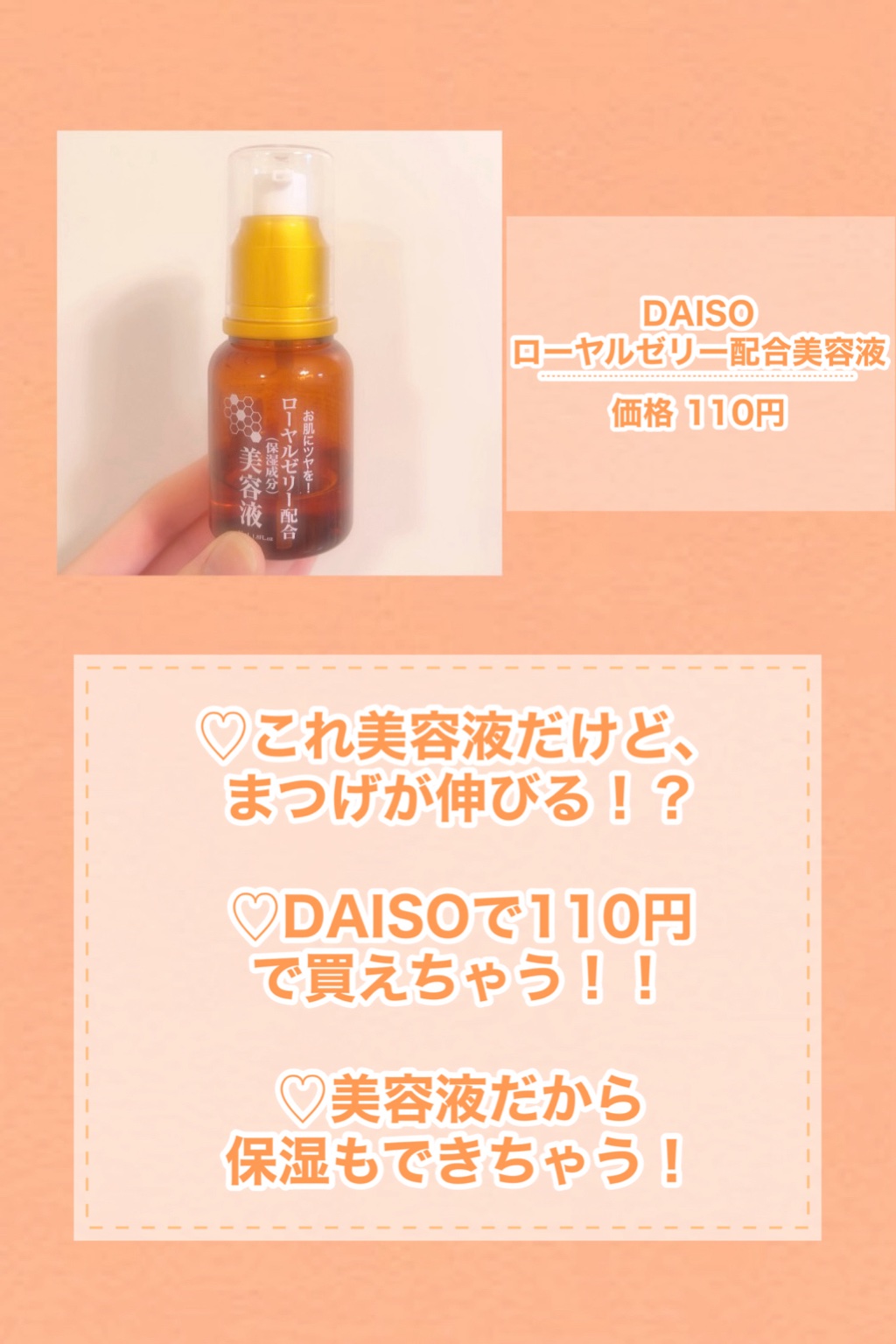 ローヤルゼリー配合 栄養ローション/DAISO/美容液を使ったクチコミ（3枚目）
