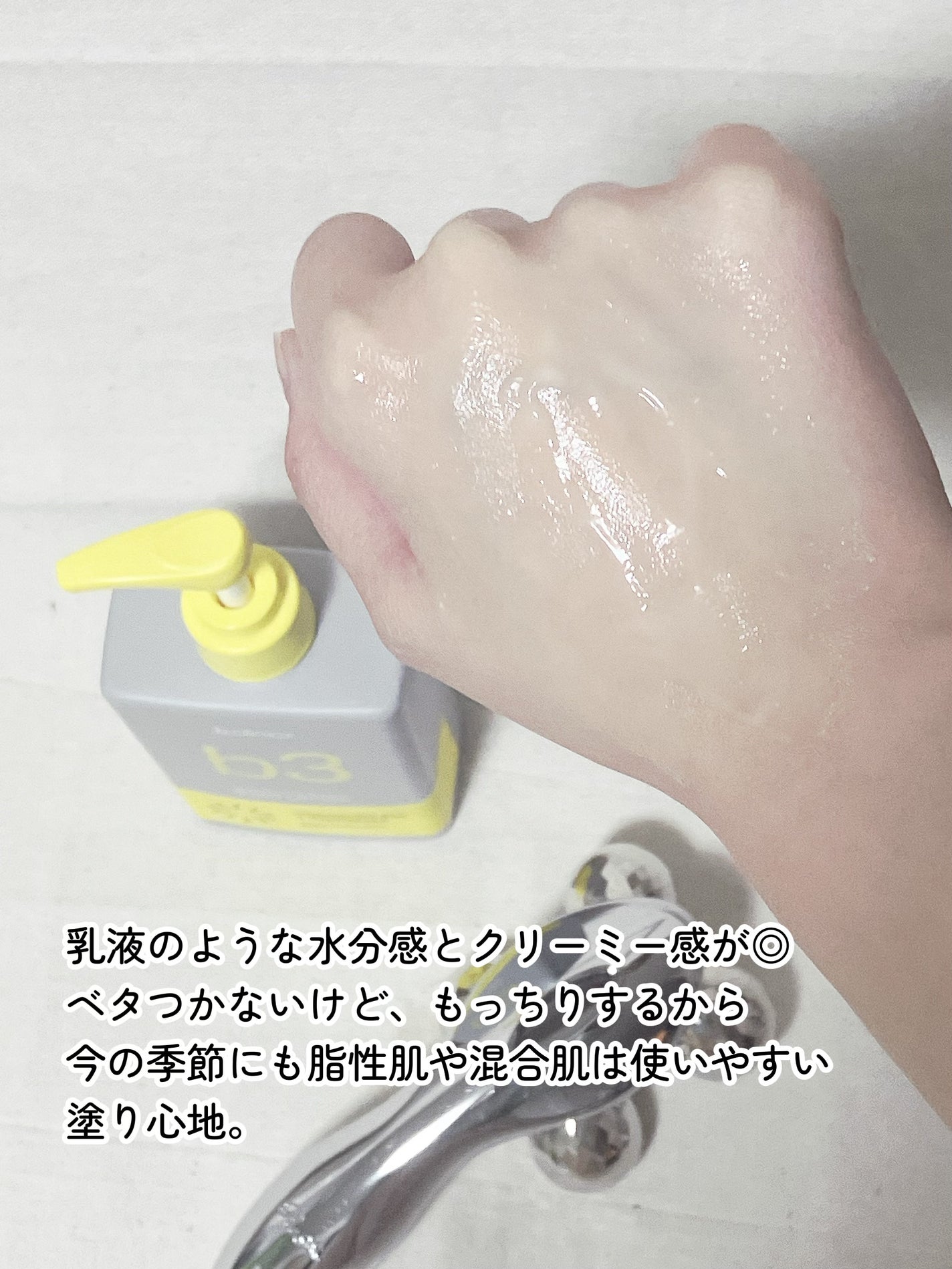 ナイアシンアミド 5% ボディローション/b.clinicx/ボディローションを使ったクチコミ(5枚目)