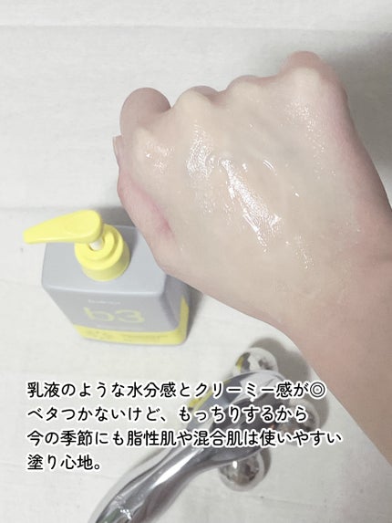 ナイアシンアミド 5% ボディローション/b.clinicx/ボディローションを使ったクチコミ(5枚目)