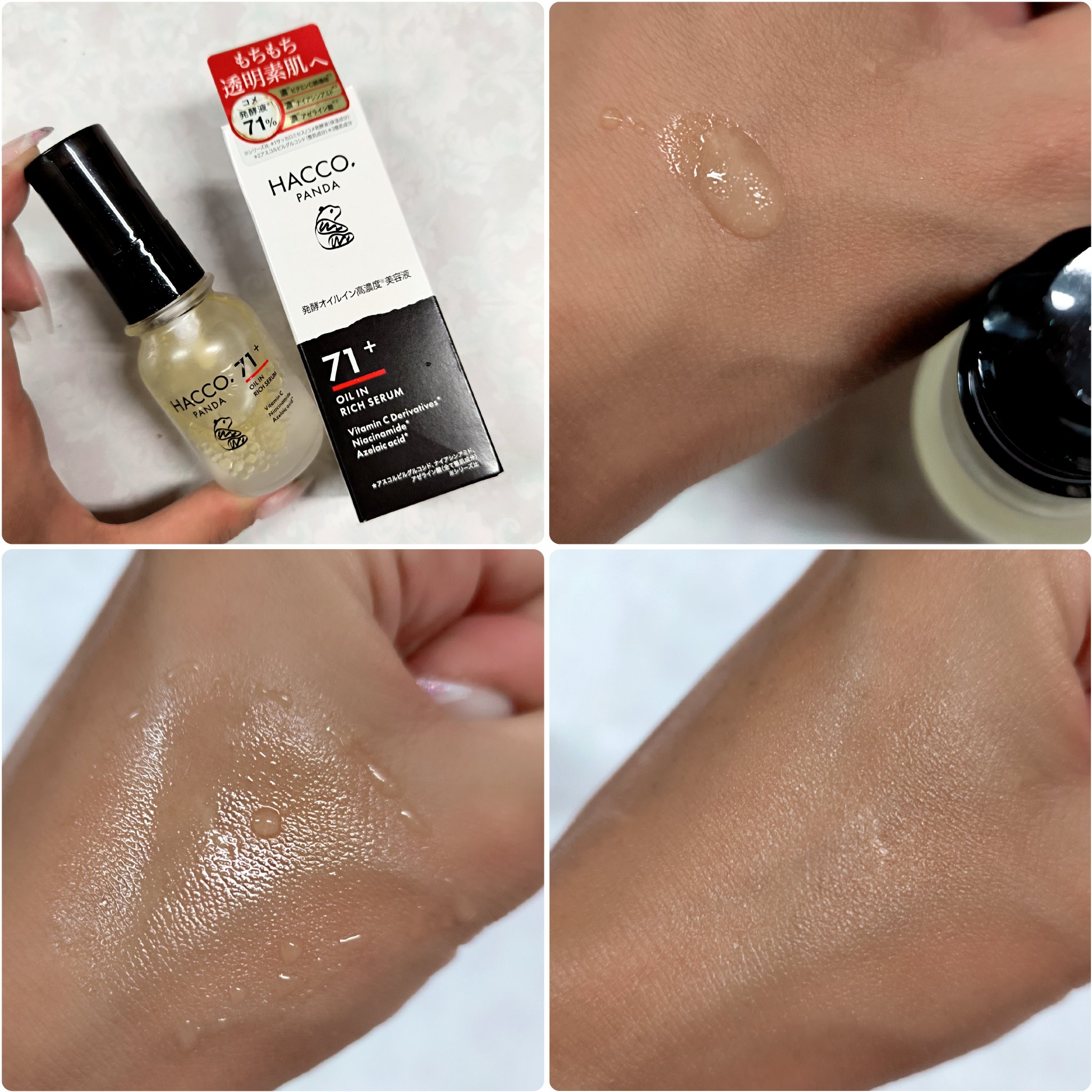 ハッコウパンダ 発酵オイルイン高濃度美容液/HACCO.PANDA/美容液を使ったクチコミ（2枚目）