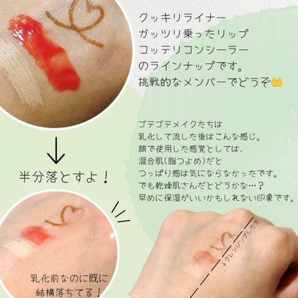 オルビス ザ クレンジング オイル/オルビス/オイルクレンジングを使ったクチコミ(2枚目)