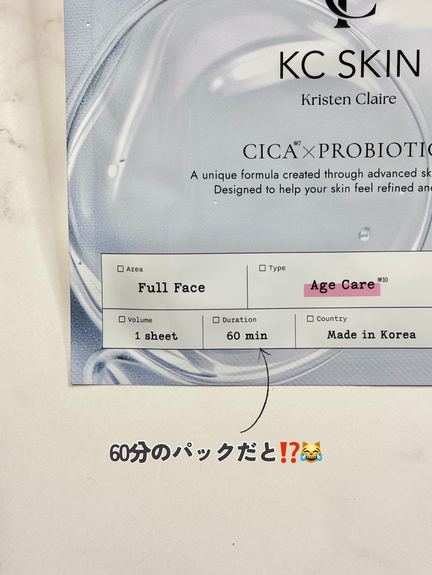 KC SKIN モイストエイジケアセラムマスク/KC SKIN – Kristen Claire/シートマスク・パックを使ったクチコミ（3枚目）