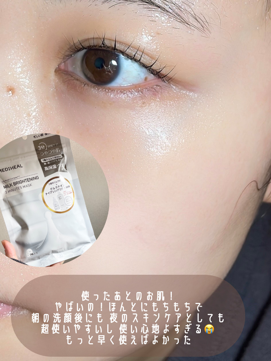ミルクブライトニング 3ミニッツマスク/MEDIHEAL/シートマスク・パックを使ったクチコミ（3枚目）
