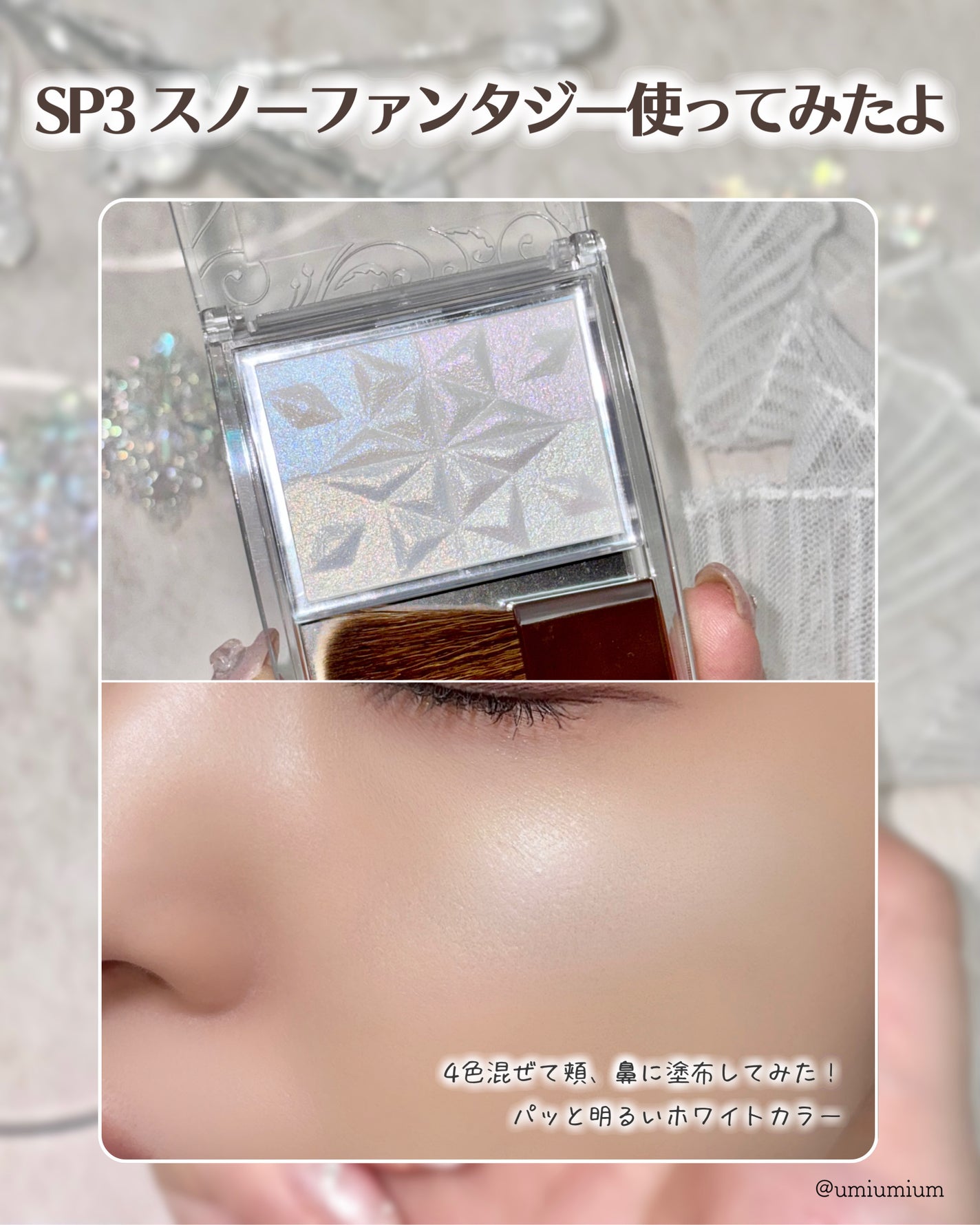 パールグロウハイライト/CEZANNE/パウダーハイライトを使ったクチコミ(4枚目)