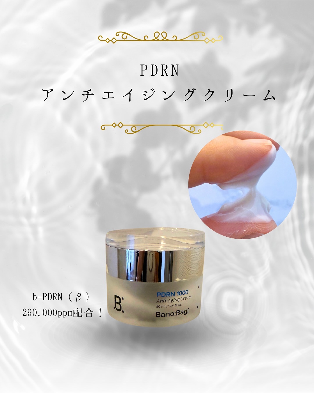 PDRNリフティングアンプル/BANOBAGI/美容液を使ったクチコミ（3枚目）