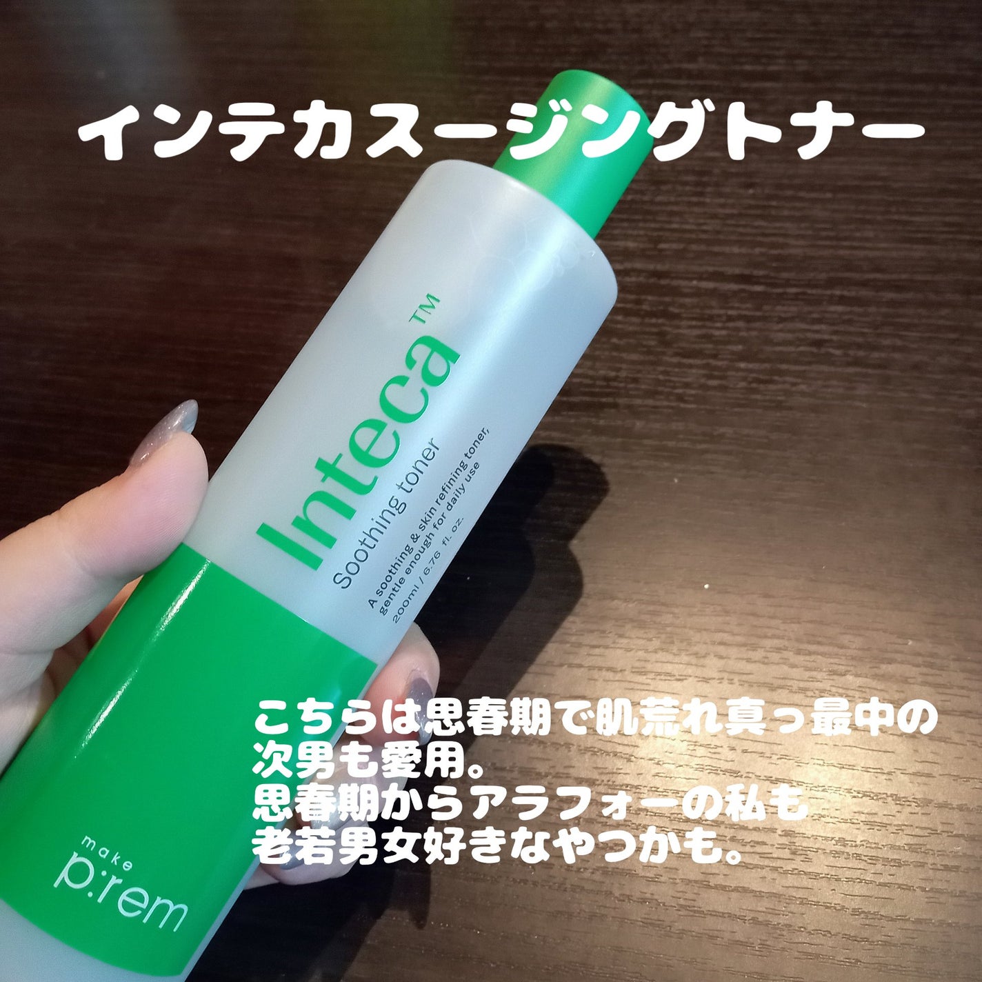 インテカ スージングクリーム/make prem/フェイスクリームを使ったクチコミ(4枚目)