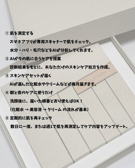 スキンスキャナー/BELLATECH/その他スキンケアグッズを使ったクチコミ(5枚目)