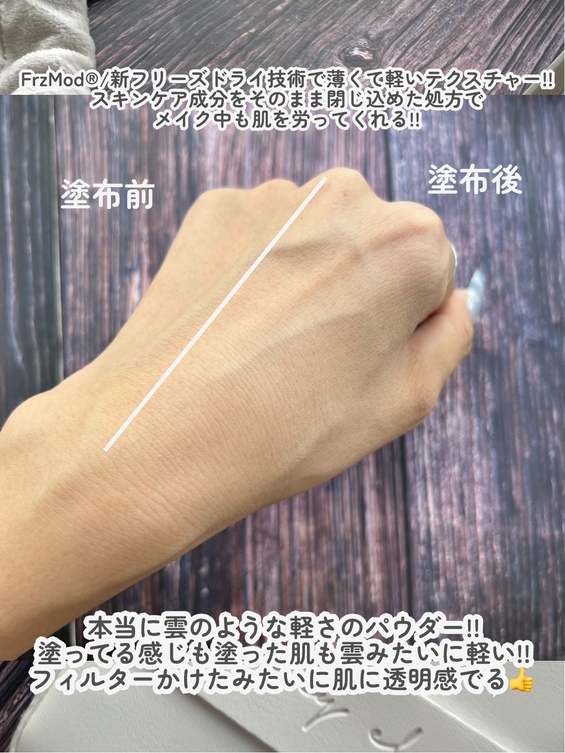 ノートレースシースルーセッティングパウダー/FUNNY ELVES方里/プレストパウダーを使ったクチコミ(6枚目)