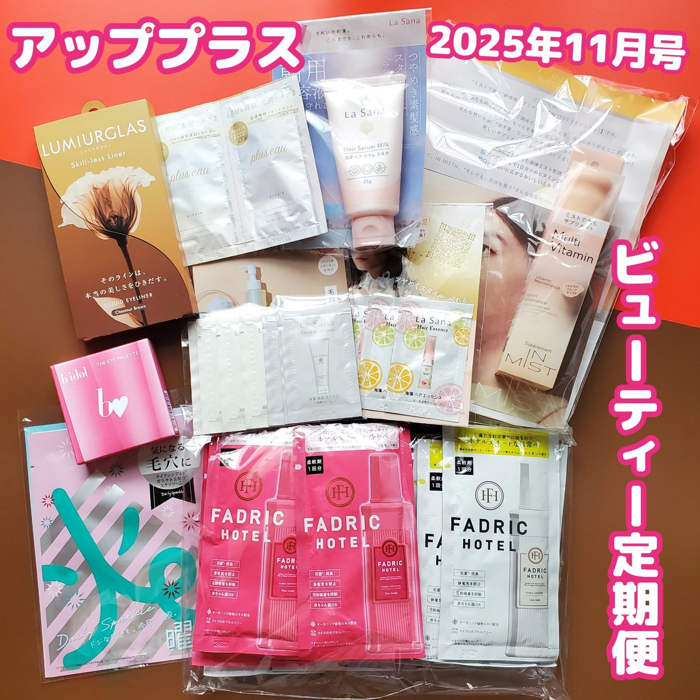 ビューティー定期便/bea’s up beauty book (ビーズアップ ビューティブック)/その他キットセットを使ったクチコミ(1枚目)