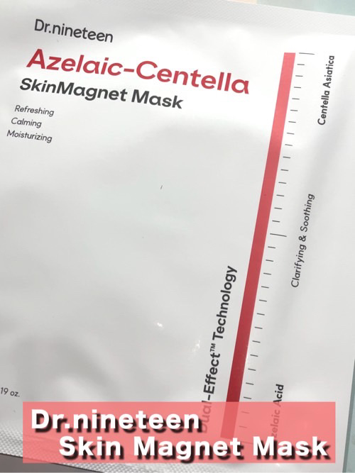 HydroB5 スキンマグネットマスク/Dr.nineteen/シートマスク・パックを使ったクチコミ（2枚目）