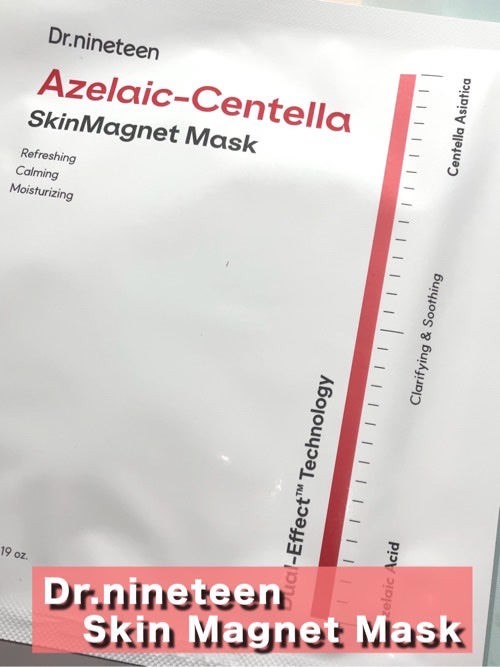 HydroB5 スキンマグネットマスク/Dr.nineteen/シートマスク・パックを使ったクチコミ(2枚目)