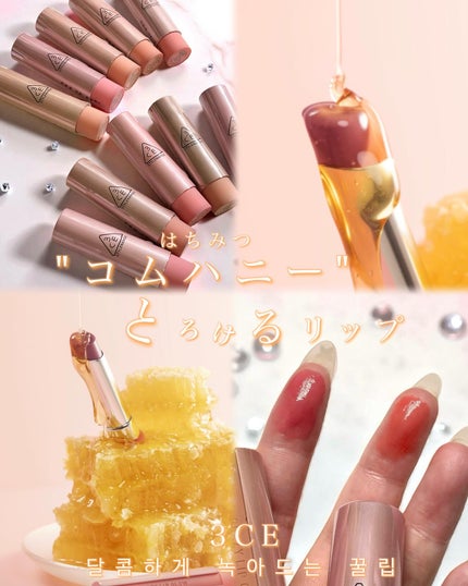 3CE グレイジーリップグロウ/3CE/リップグロスを使ったクチコミ(1枚目)