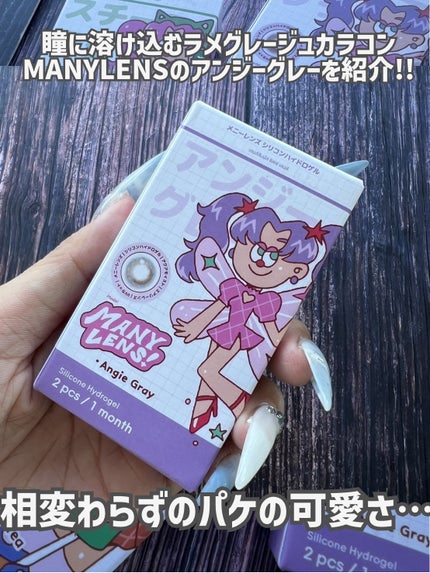 MANY LENS/MANY LENS/カラーコンタクトレンズを使ったクチコミ(2枚目)