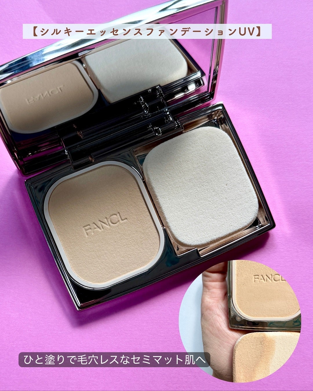 スキンケアベース ラスティング UV/ファンケル/化粧下地を使ったクチコミ(4枚目)