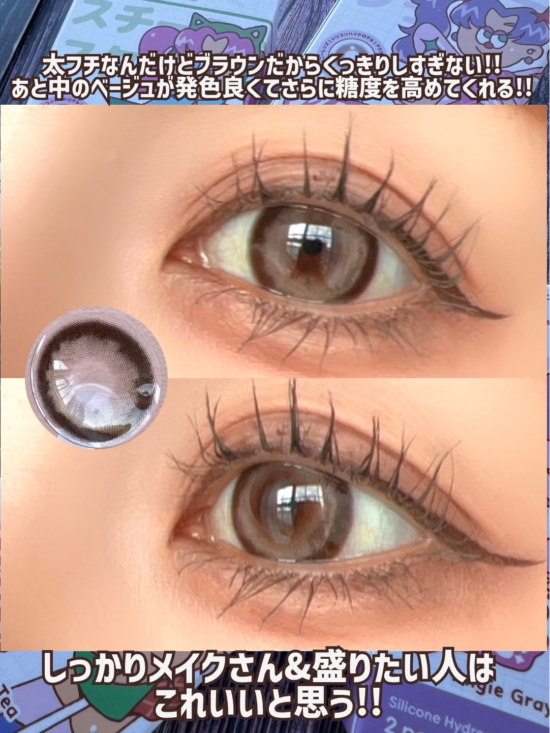 MANY LENS/MANY LENS/カラーコンタクトレンズを使ったクチコミ(4枚目)