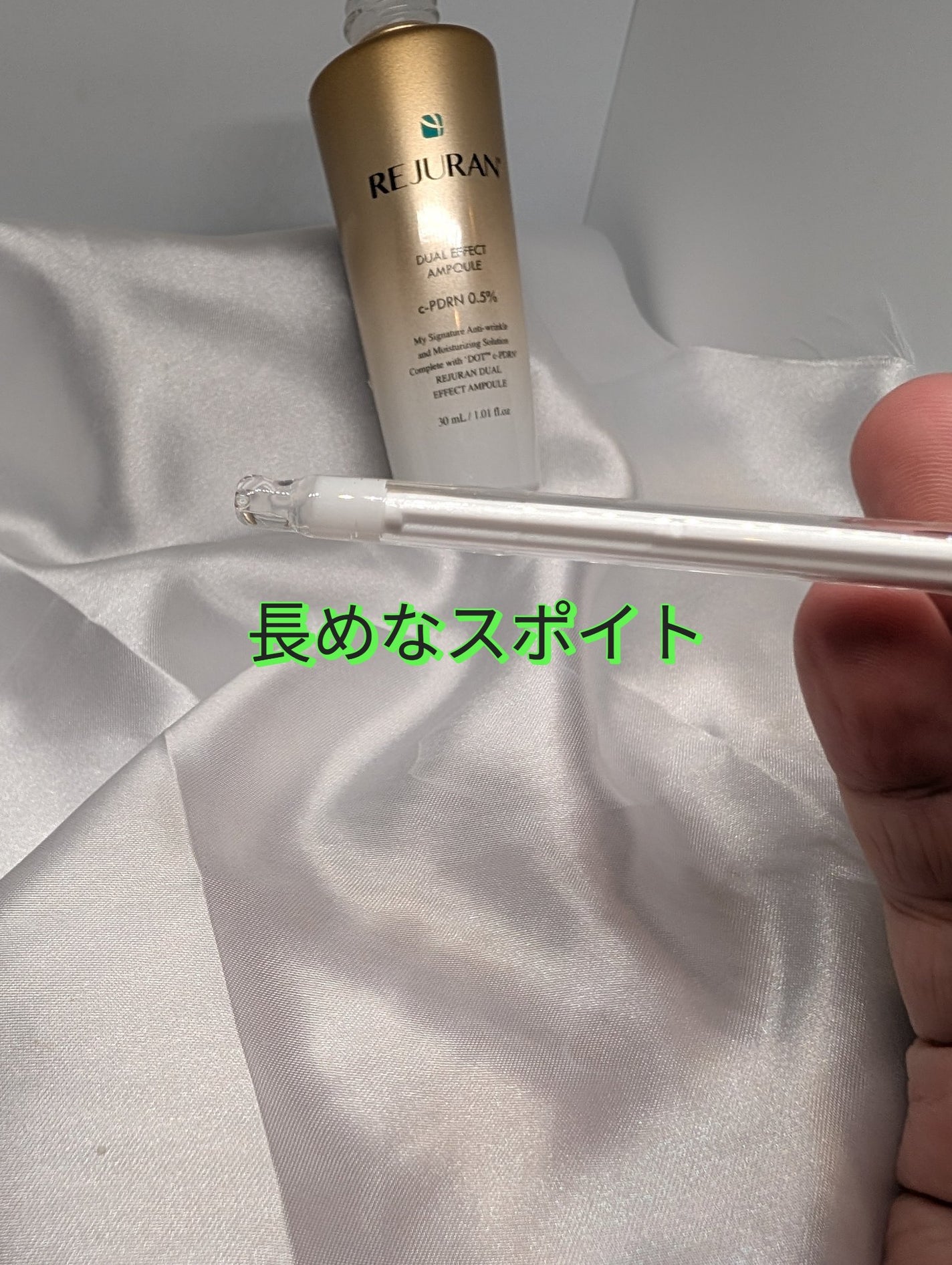 REJURAN デュアルエフェクトアンプル 30ml/REJURAN COSMETICS/美容液を使ったクチコミ(3枚目)