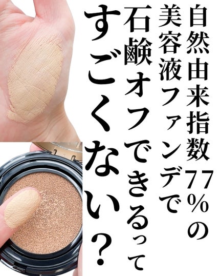 &be ラスティングクッションファンデーション ベージュ/&be/クッションファンデーションの画像