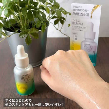 ソフィーナ iP 薬用 角層トーニングセラム/SOFINA iP/美容液を使ったクチコミ(5枚目)