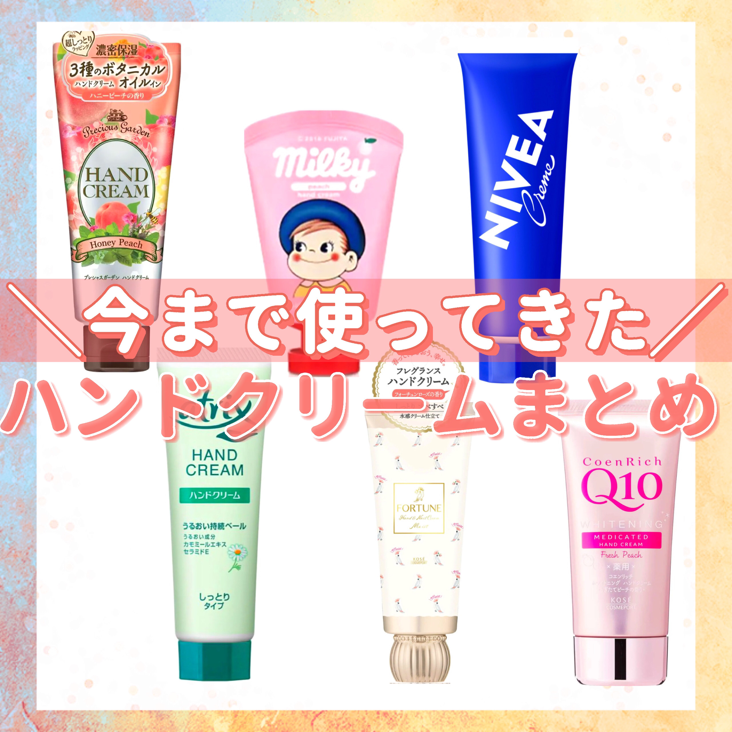 ハンドクリーム （ハニーピーチ）/プレシャスガーデン/ハンドクリームを使ったクチコミ（1枚目）