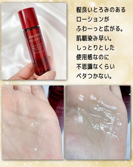 SHISEIDO ファースト エクスペリエンスキット/SHISEIDO/スキンケアキットを使ったクチコミ(4枚目)