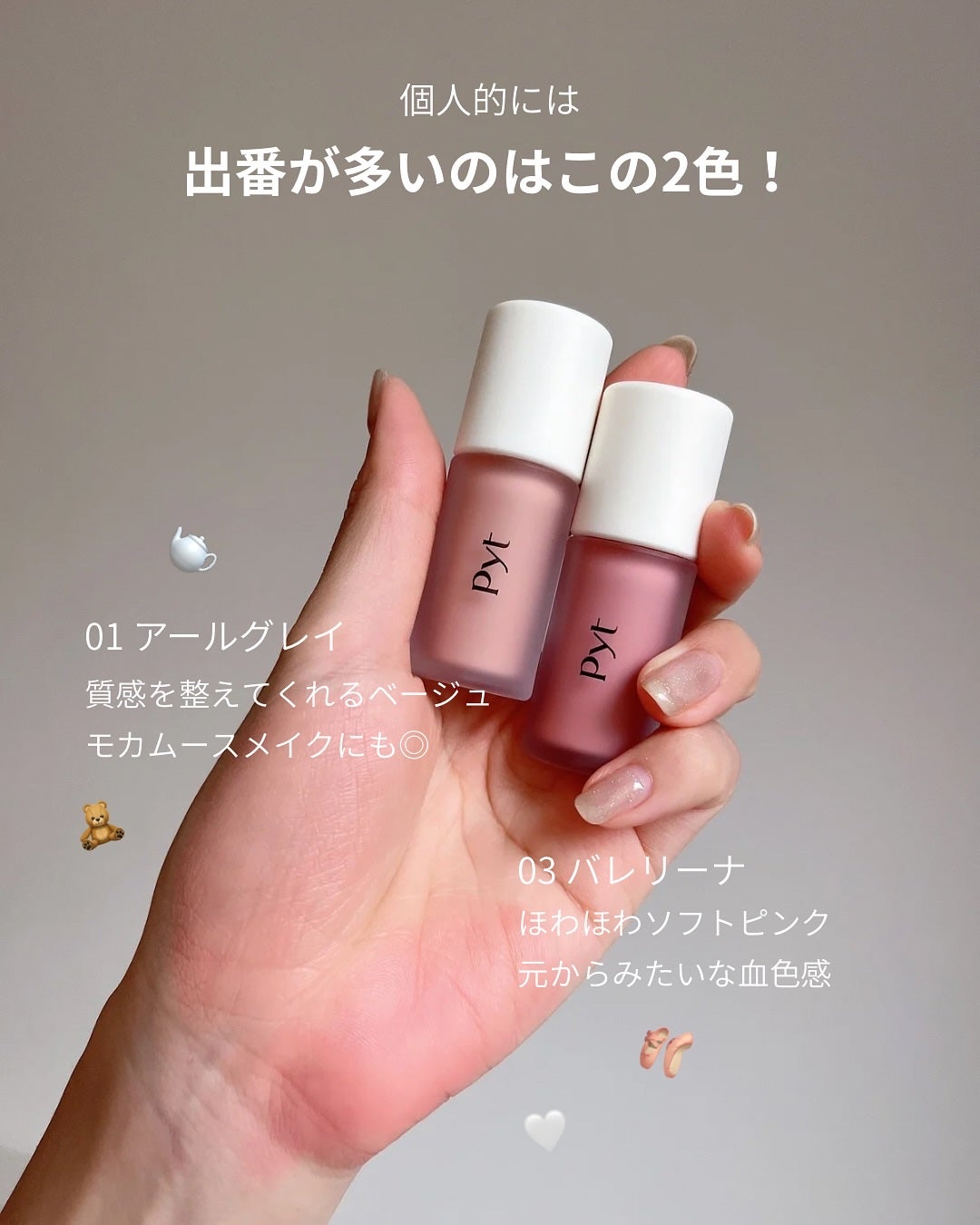 Pyt GENBAリキッドチーク/Pyt/リキッドチークを使ったクチコミ(5枚目)