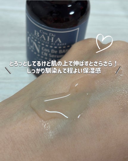 コスデバハ CNカフェイン10%美容液のクチコミ「ᝰ✍🏻✩꙳コスデバハの新作美容液が画期的だった…!まさかのカフェインで浮腫や毛穴ケア🌟
✄-.....」(3枚目)