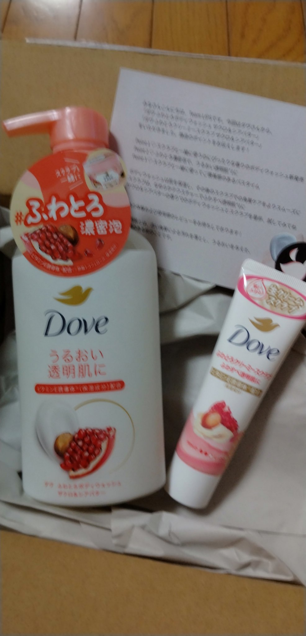 バウンシア ボディソープ エアリーブーケの香り 詰替え用 360ml/Bouncia/ボディソープを使ったクチコミ（1枚目）