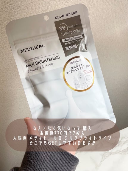 ミルクブライトニング 3ミニッツマスク 7枚入り/MEDIHEAL/シートマスク・パックの画像