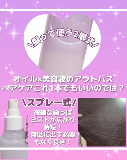 プルント ヴェーリング クイックバリアセラム/Purunt./アウトバストリートメントを使ったクチコミ(3枚目)