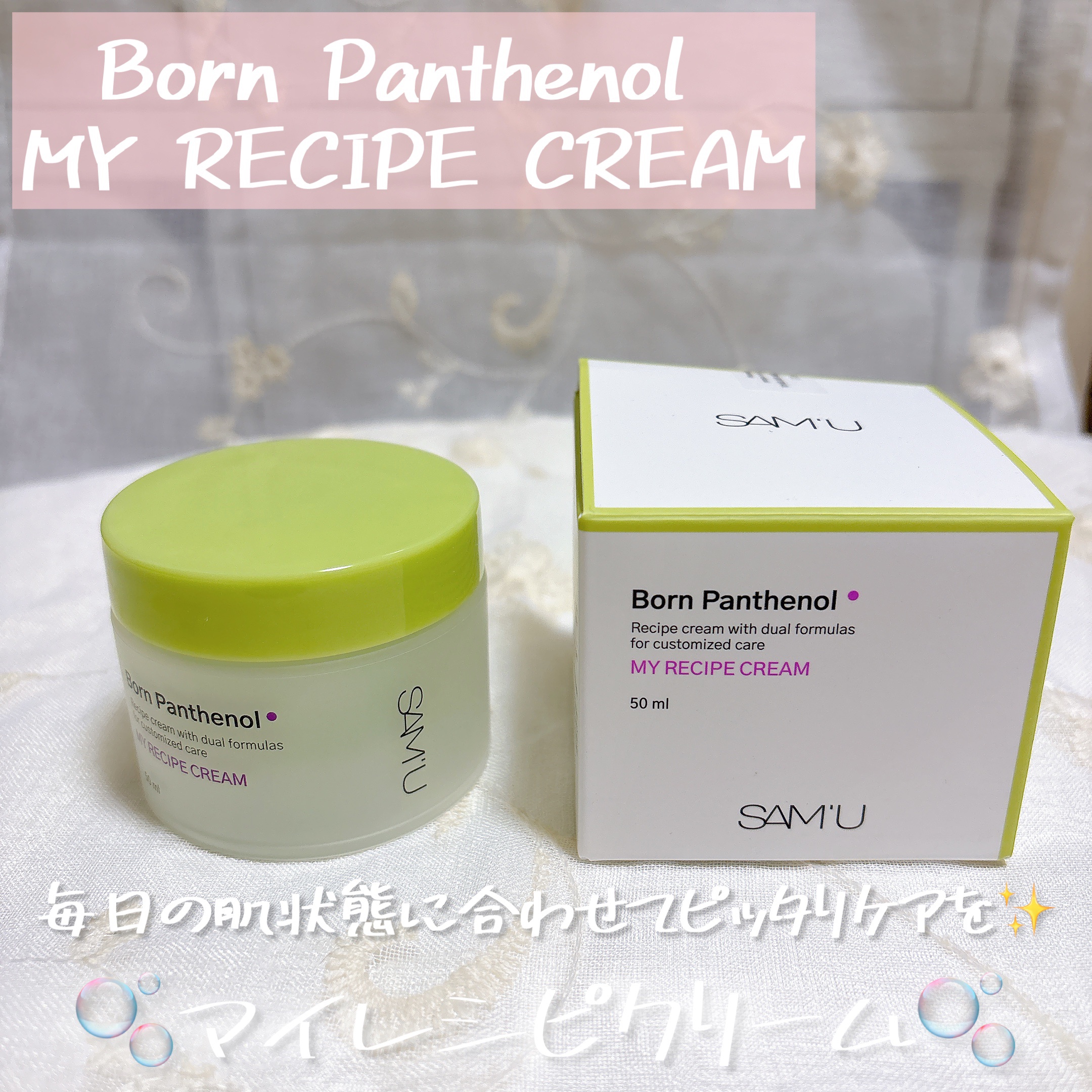 ボーンパンテノールピールトナー/SAM'U/化粧水を使ったクチコミ（3枚目）