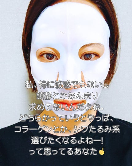 マデカソサイド カーミングマスク/Bluban/シートマスク・パックを使ったクチコミ(2枚目)